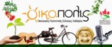 Oikologikos Politistikos Syllogos Chaidariou (Greece)